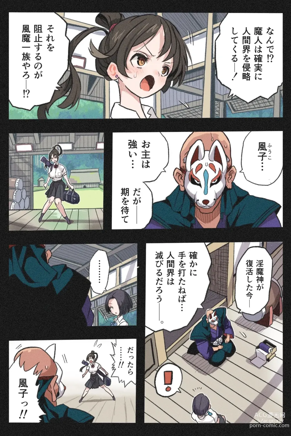 Page 4 of doujinshi Mankoku Bujutsukai Gaiden ~Nama Haishin Kunoichi Mugen Goumon~