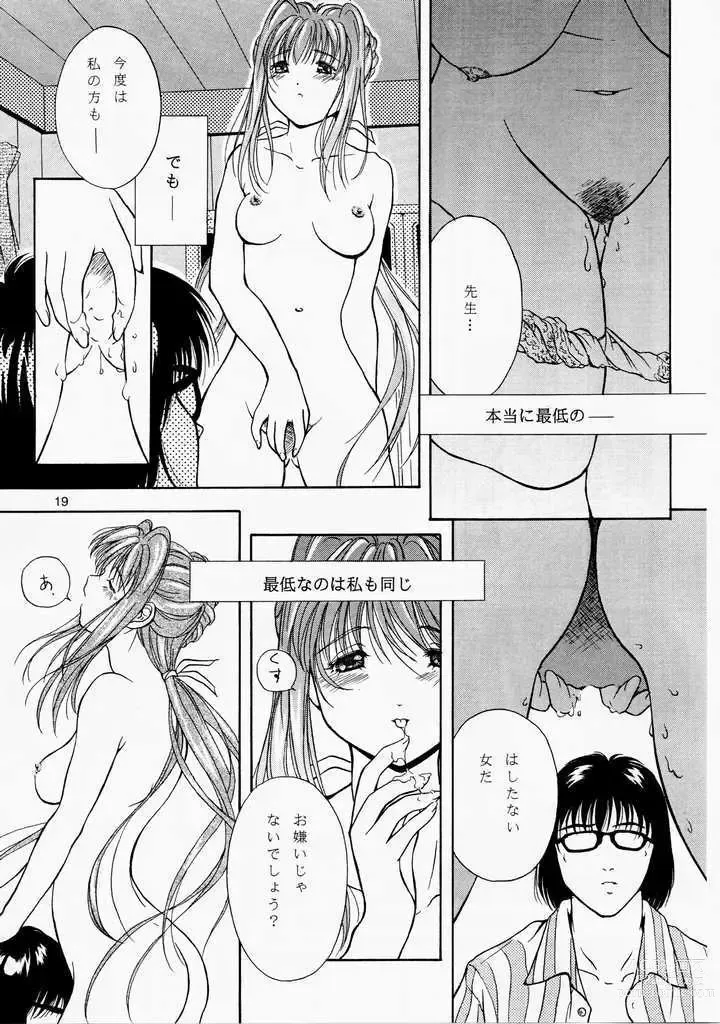 Page 18 of doujinshi Angelin Heavy Syrup