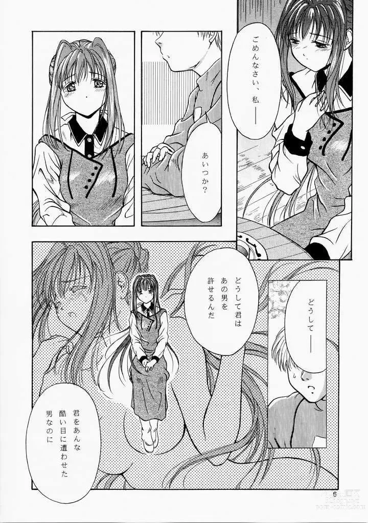 Page 5 of doujinshi Angelin Heavy Syrup