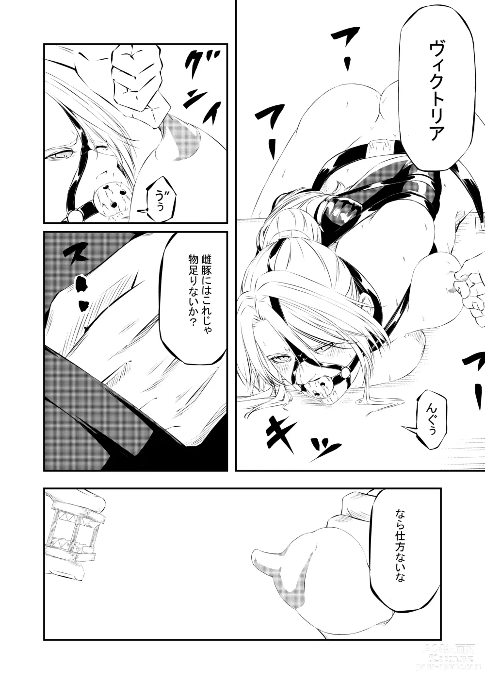 Page 3 of doujinshi Request Sakuhin Mesubuta Dorei Victoria no Kunan