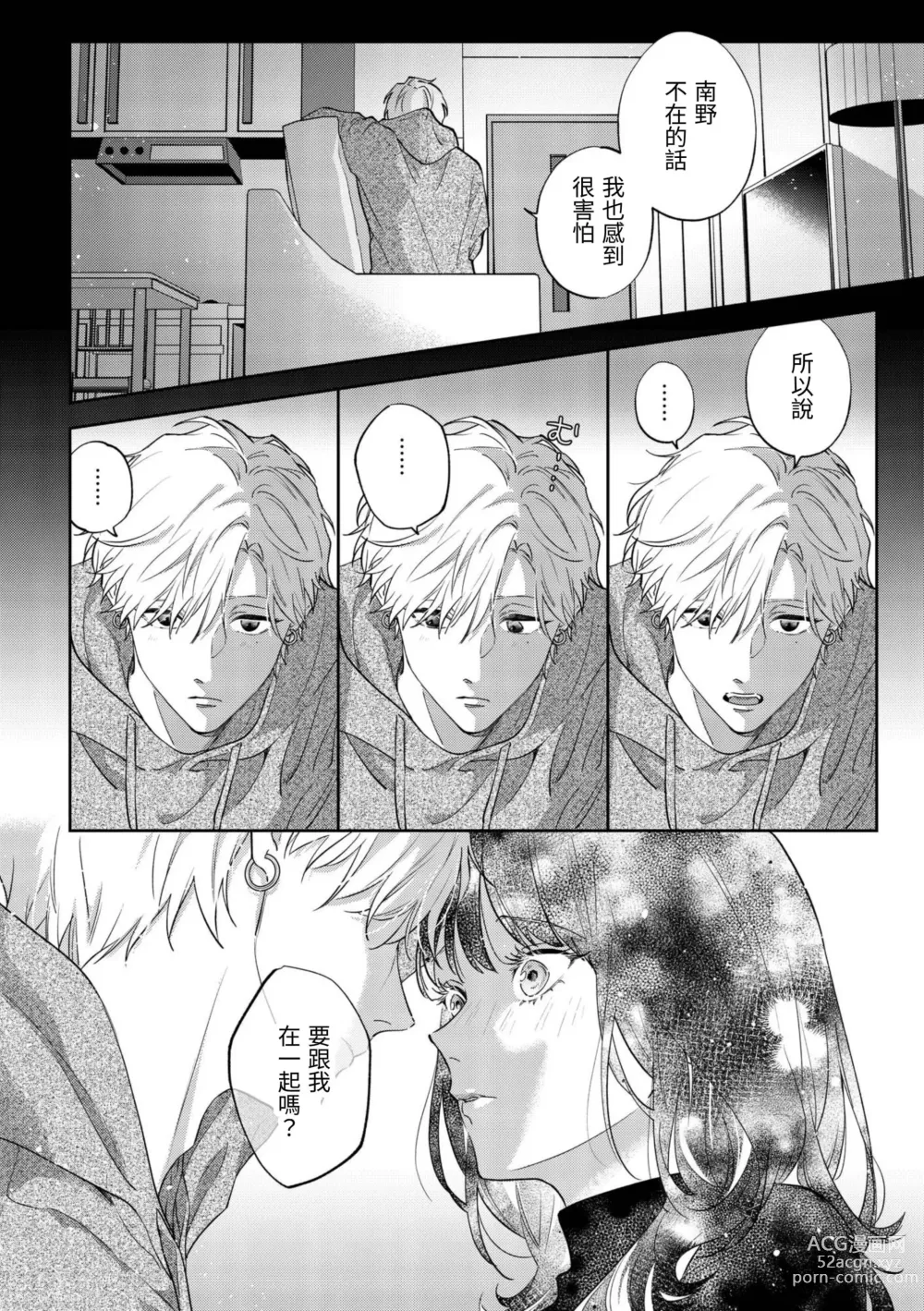 Page 27 of doujinshi このままじゃ私たち、親友らしくいられない