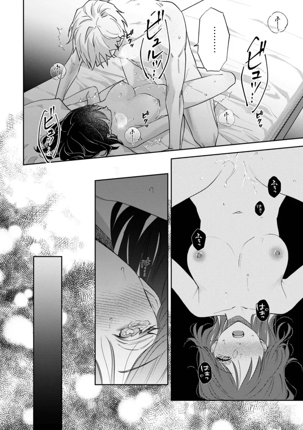 Page 67 of doujinshi このままじゃ私たち、親友らしくいられない