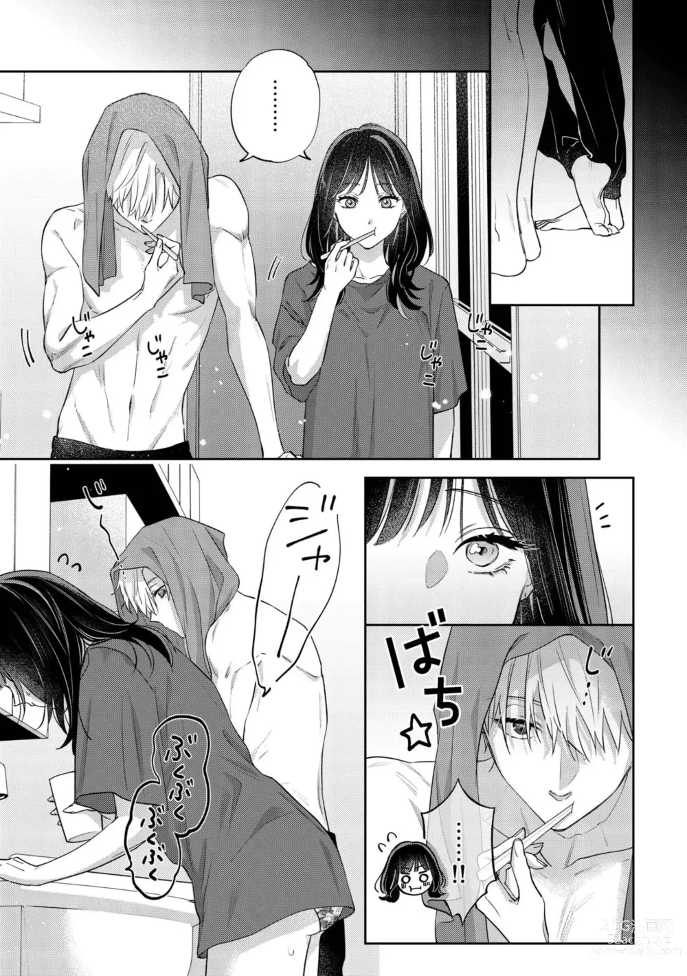 Page 68 of doujinshi このままじゃ私たち、親友らしくいられない