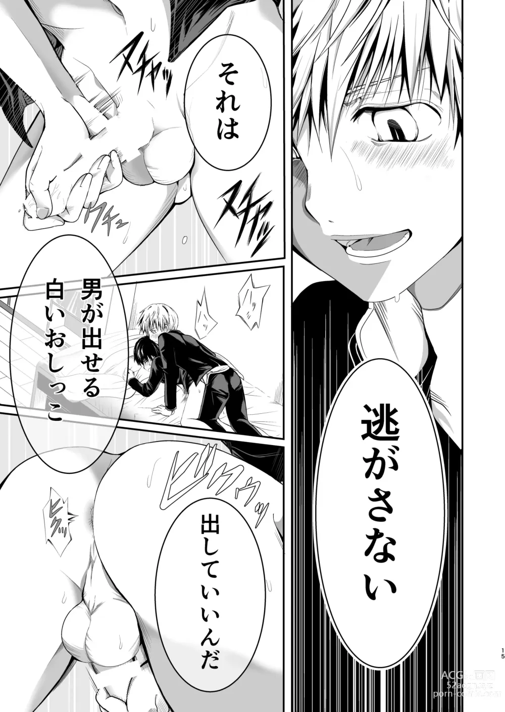 Page 15 of doujinshi Ore no Osananajimi wa ○○ o Shiranai.