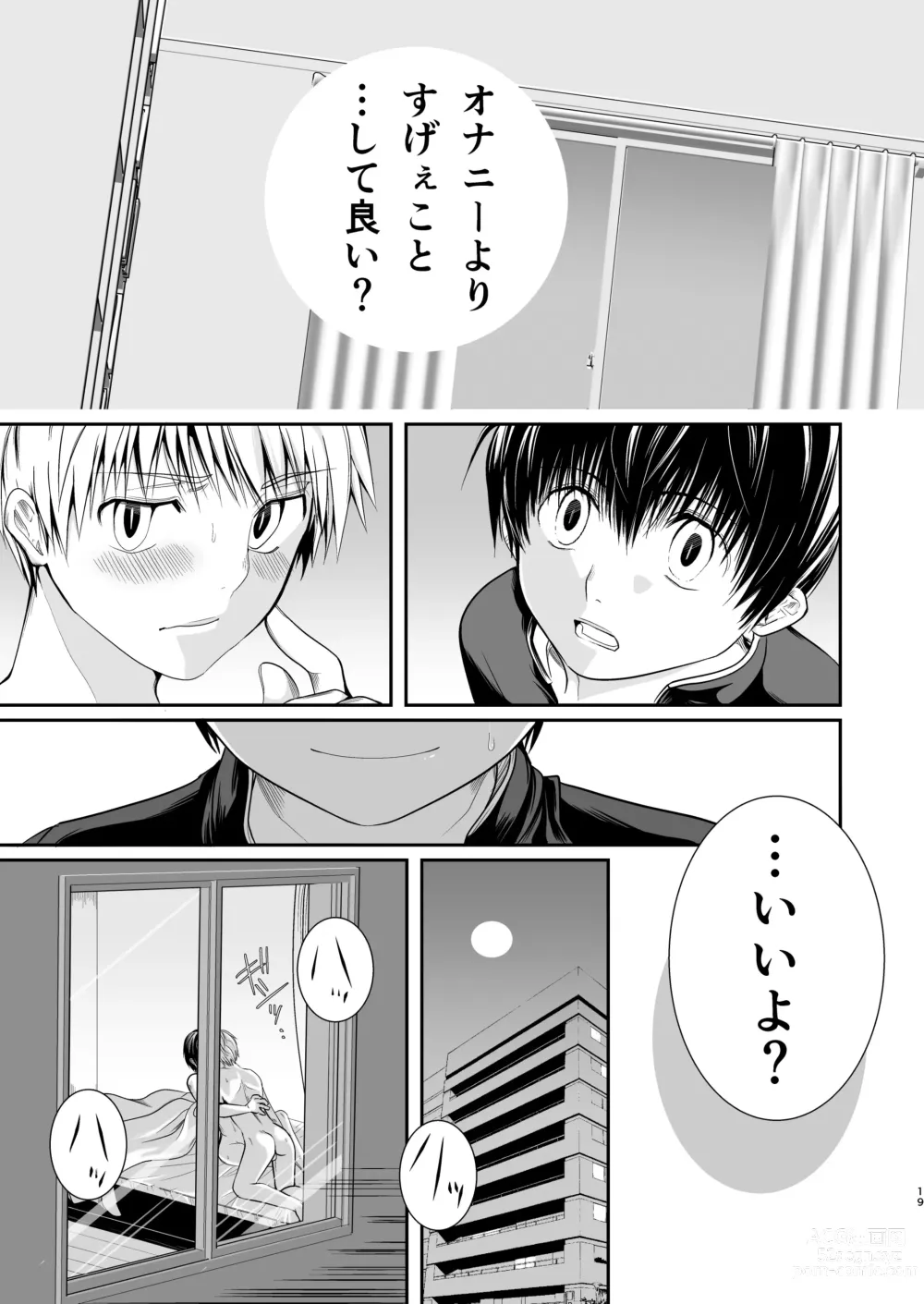 Page 19 of doujinshi Ore no Osananajimi wa ○○ o Shiranai.