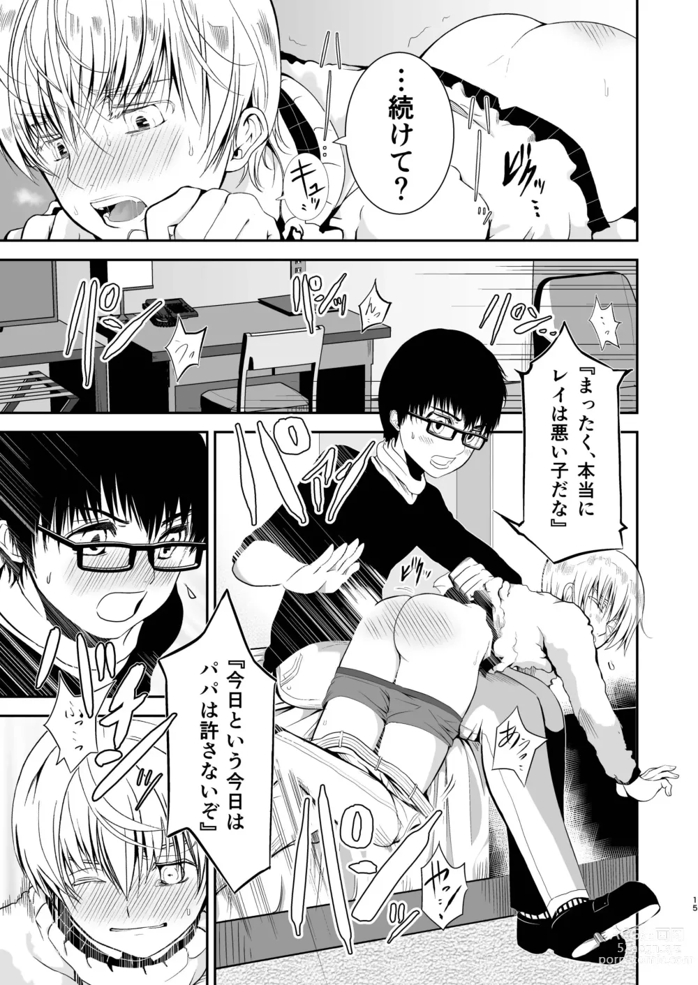 Page 15 of doujinshi Boku no Oshiri o Tataite Kurenai? ~Shiri Feti to no Himitsu Torihiki~