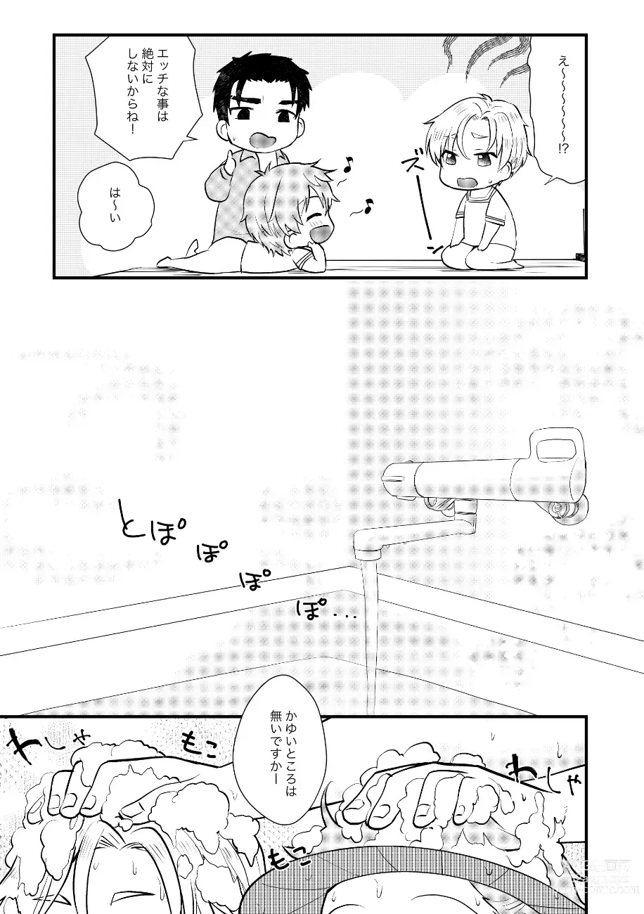 Page 126 of doujinshi PETSHOP Soushuuhen