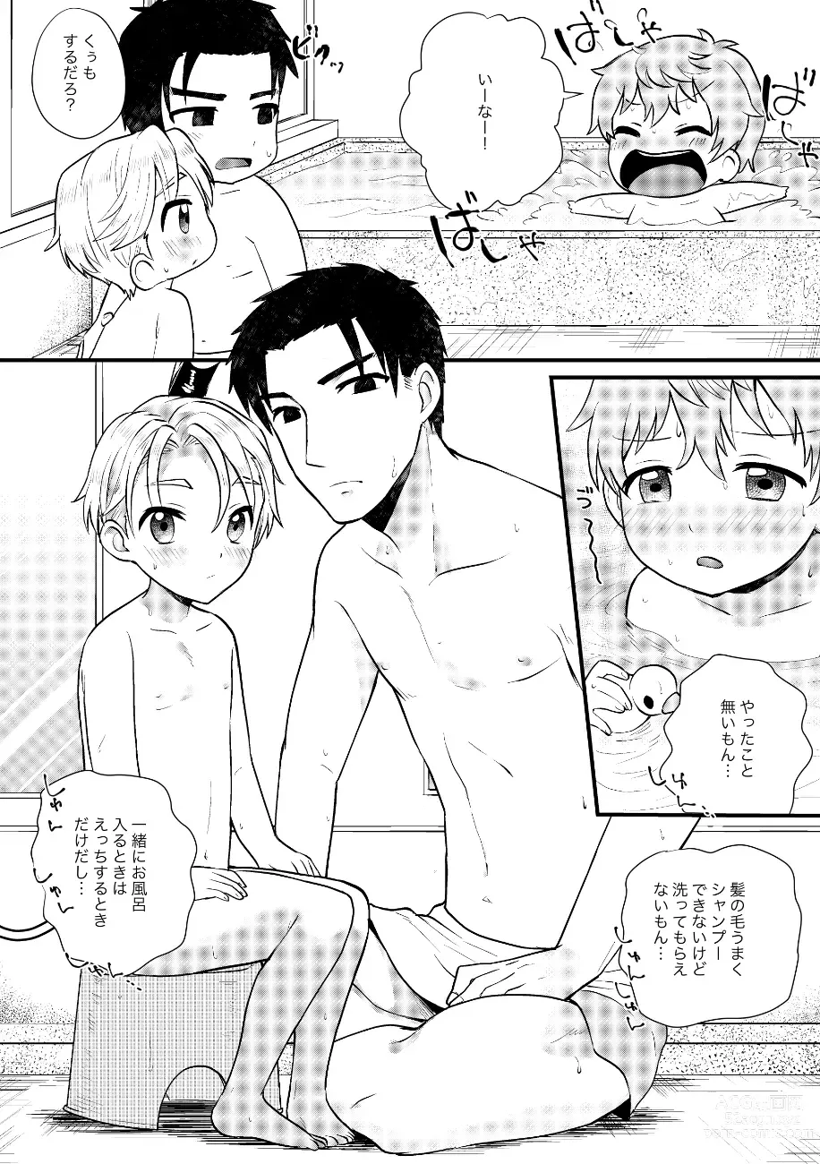 Page 129 of doujinshi PETSHOP Soushuuhen