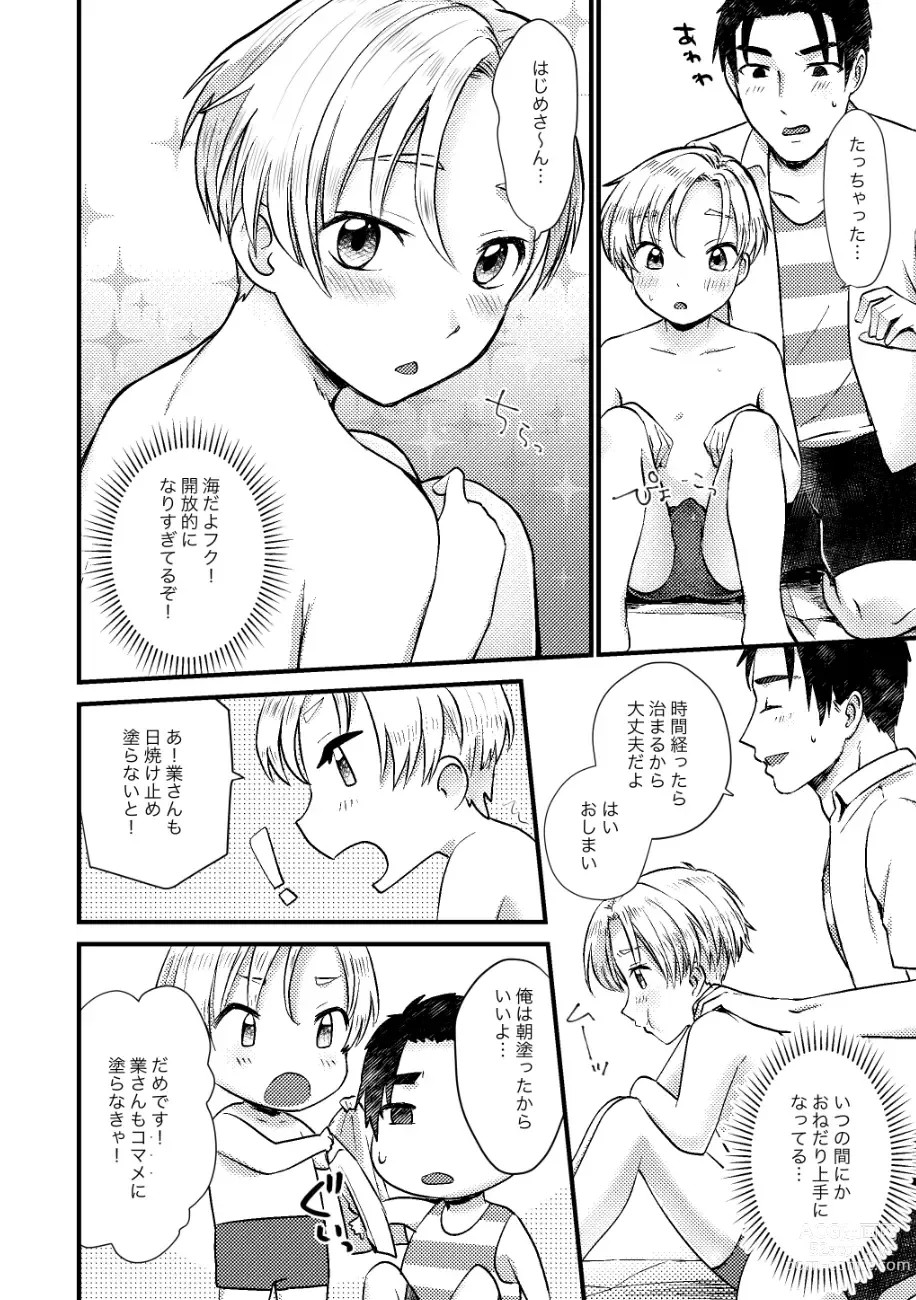 Page 137 of doujinshi PETSHOP Soushuuhen