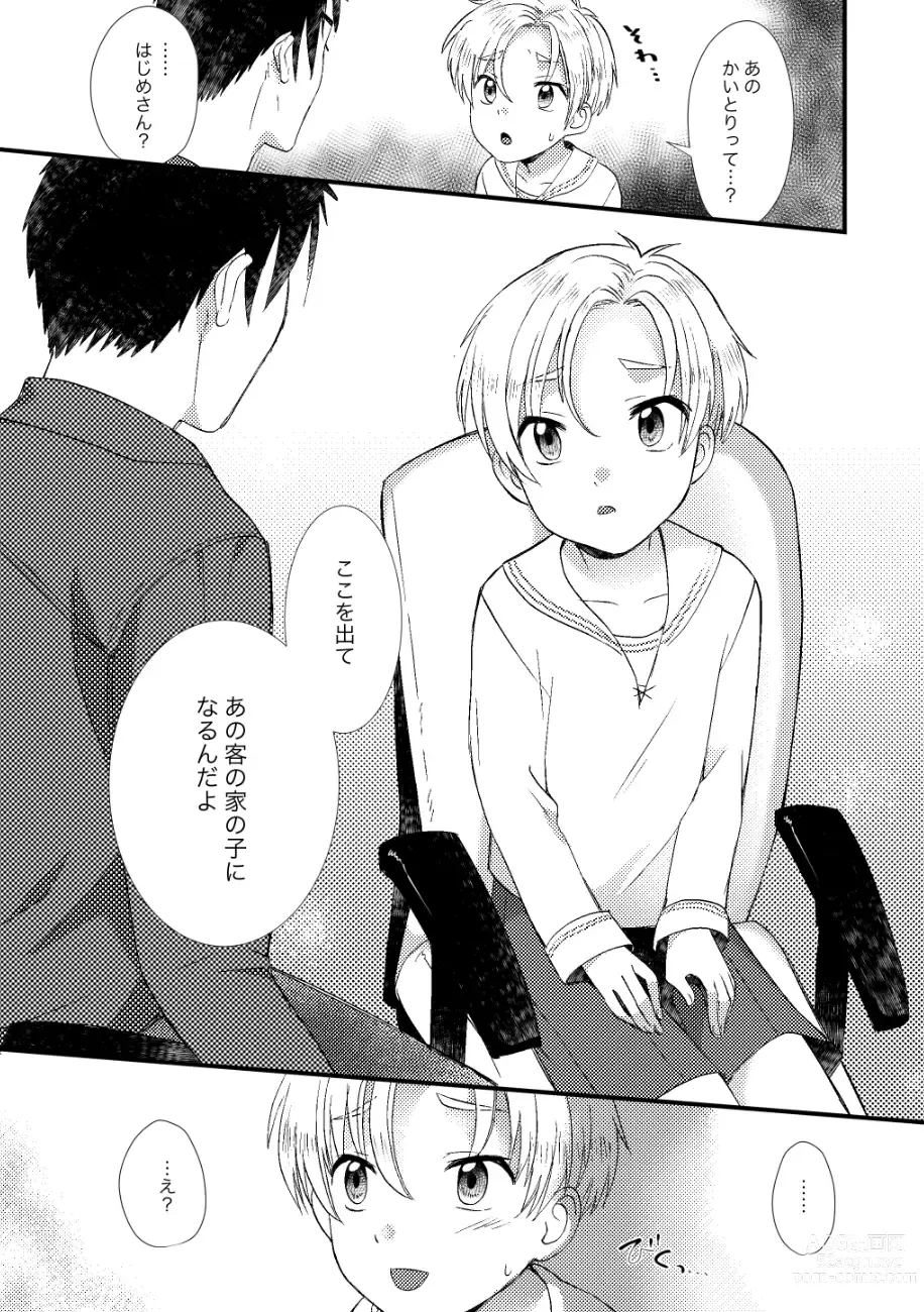 Page 164 of doujinshi PETSHOP Soushuuhen