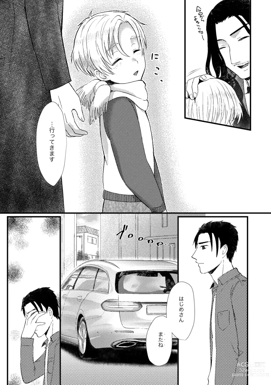 Page 174 of doujinshi PETSHOP Soushuuhen