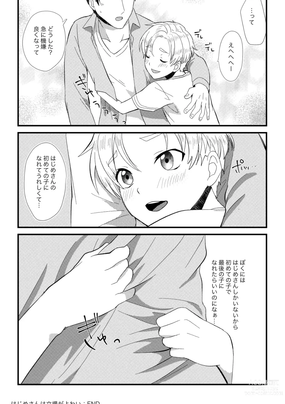 Page 72 of doujinshi PETSHOP Soushuuhen