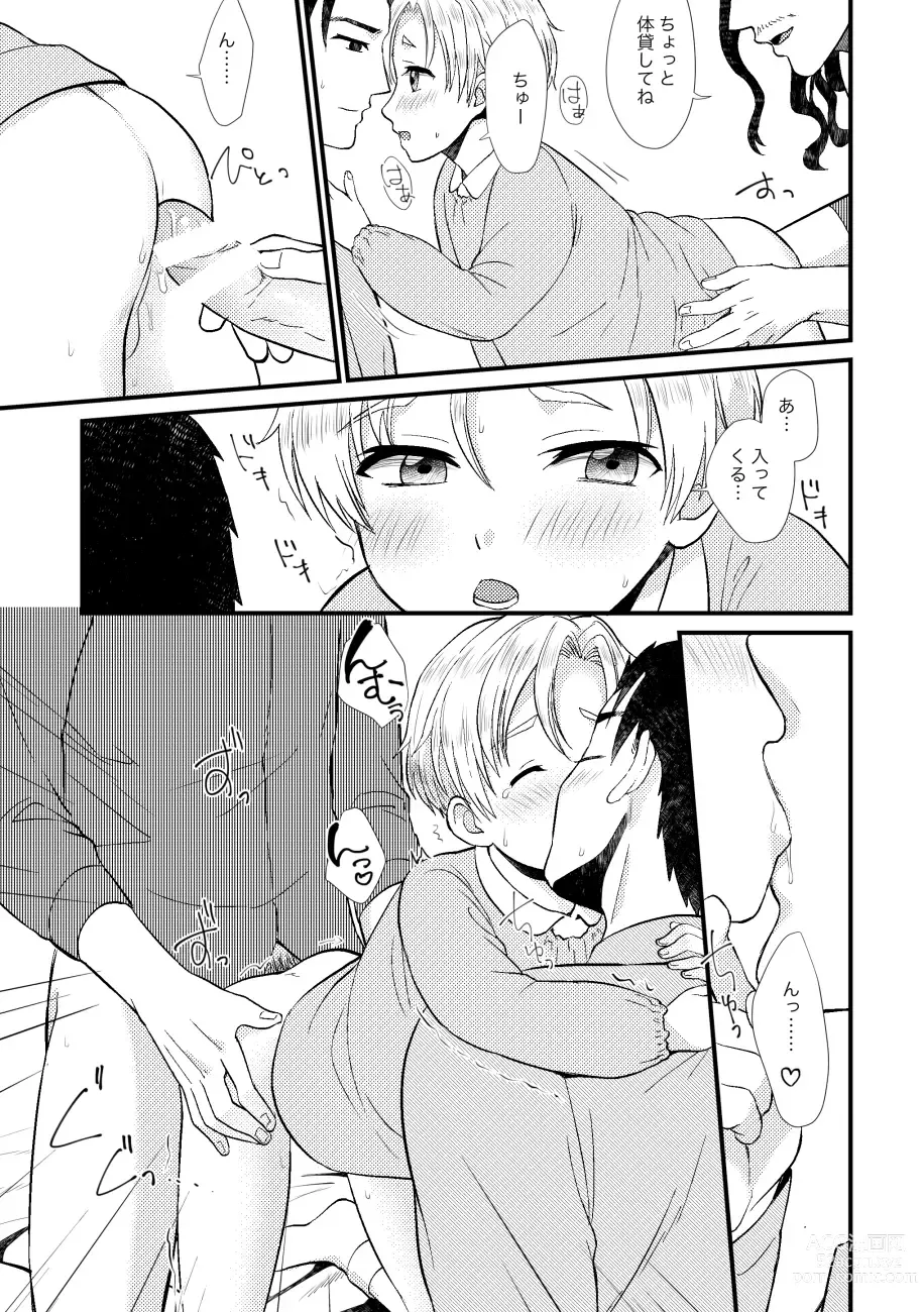 Page 92 of doujinshi PETSHOP Soushuuhen