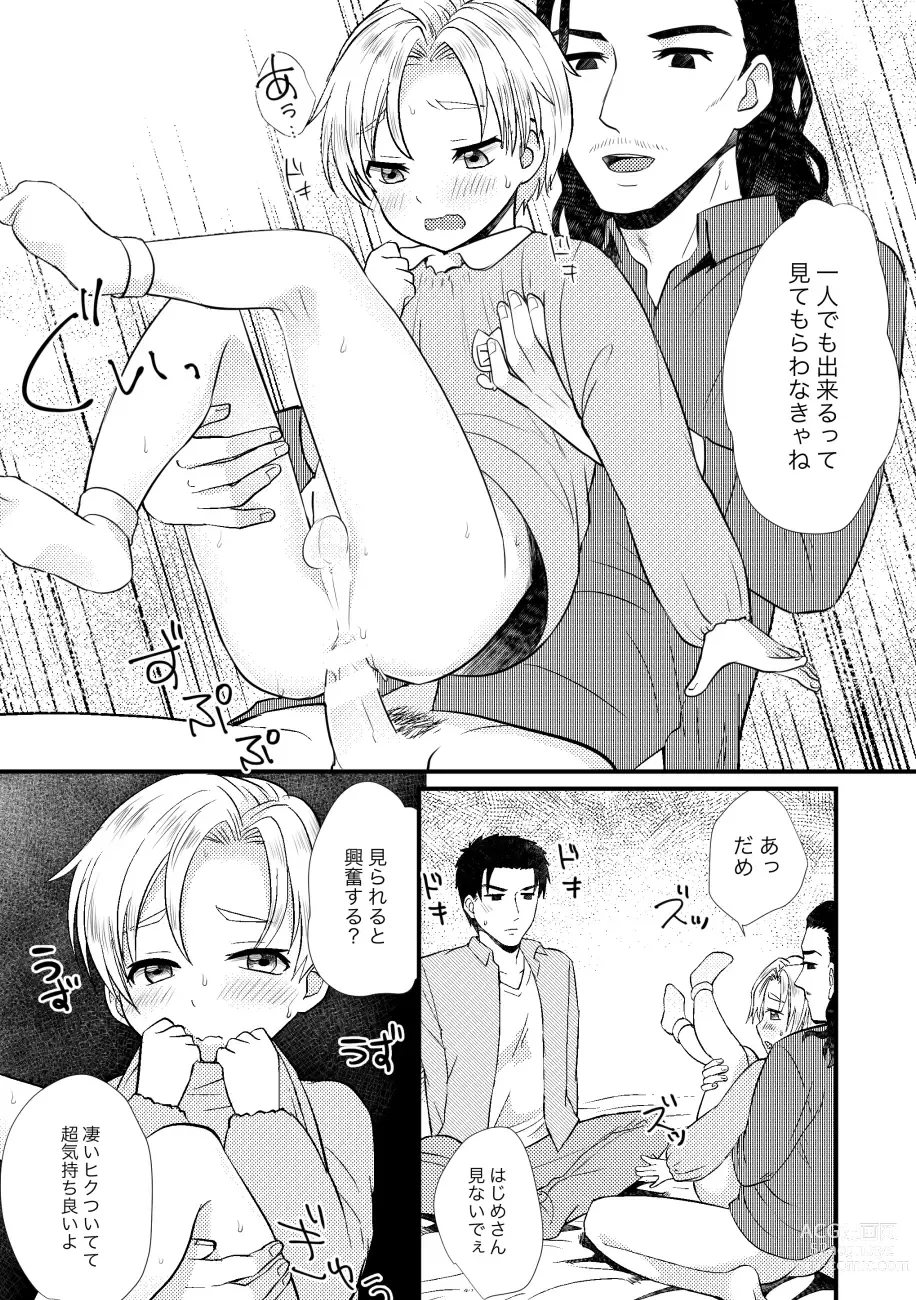 Page 94 of doujinshi PETSHOP Soushuuhen