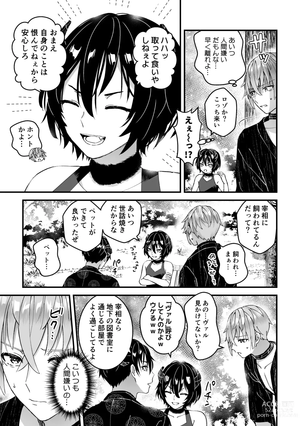 Page 11 of doujinshi Otoko Kishi datta kedo Oni no Saishou no Aigan Pet ni Narimashita 1