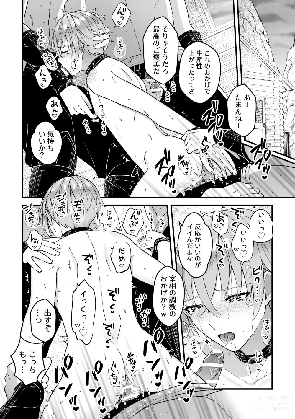 Page 6 of doujinshi Otoko Kishi datta kedo Oni no Saishou no Aigan Pet ni Narimashita 1