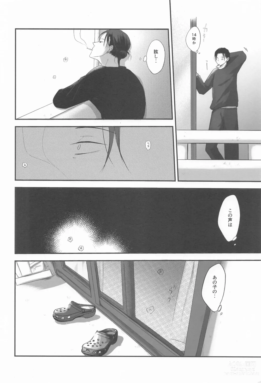 Page 17 of doujinshi Tonari no geto-san