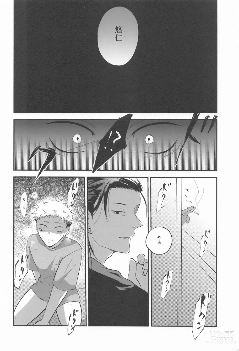 Page 19 of doujinshi Tonari no geto-san