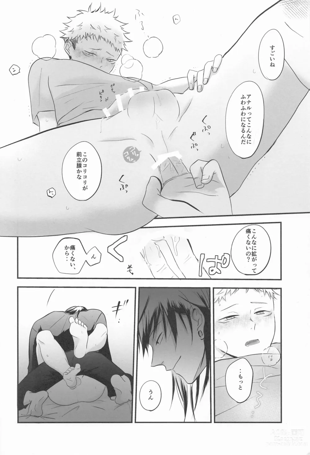 Page 29 of doujinshi Tonari no geto-san