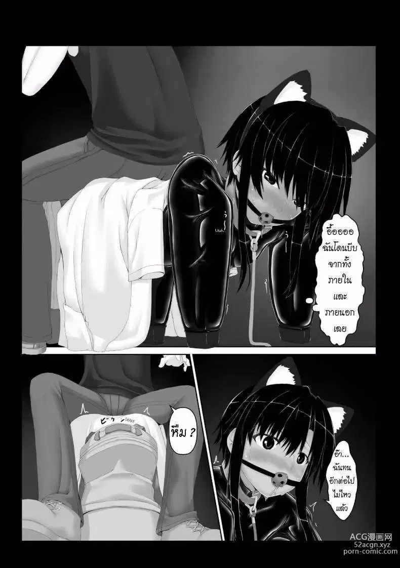 Page 24 of doujinshi Kuroneko Choco Ice 5