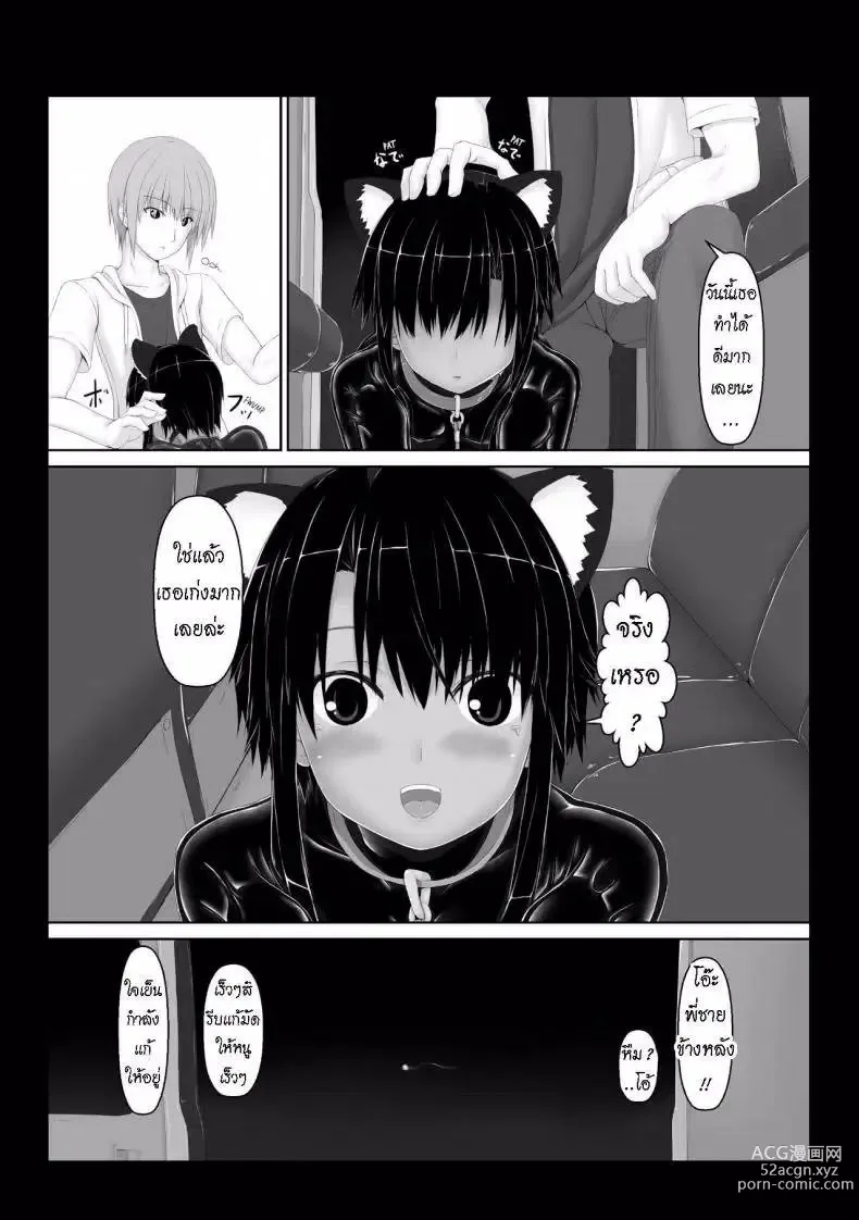 Page 27 of doujinshi Kuroneko Choco Ice 5