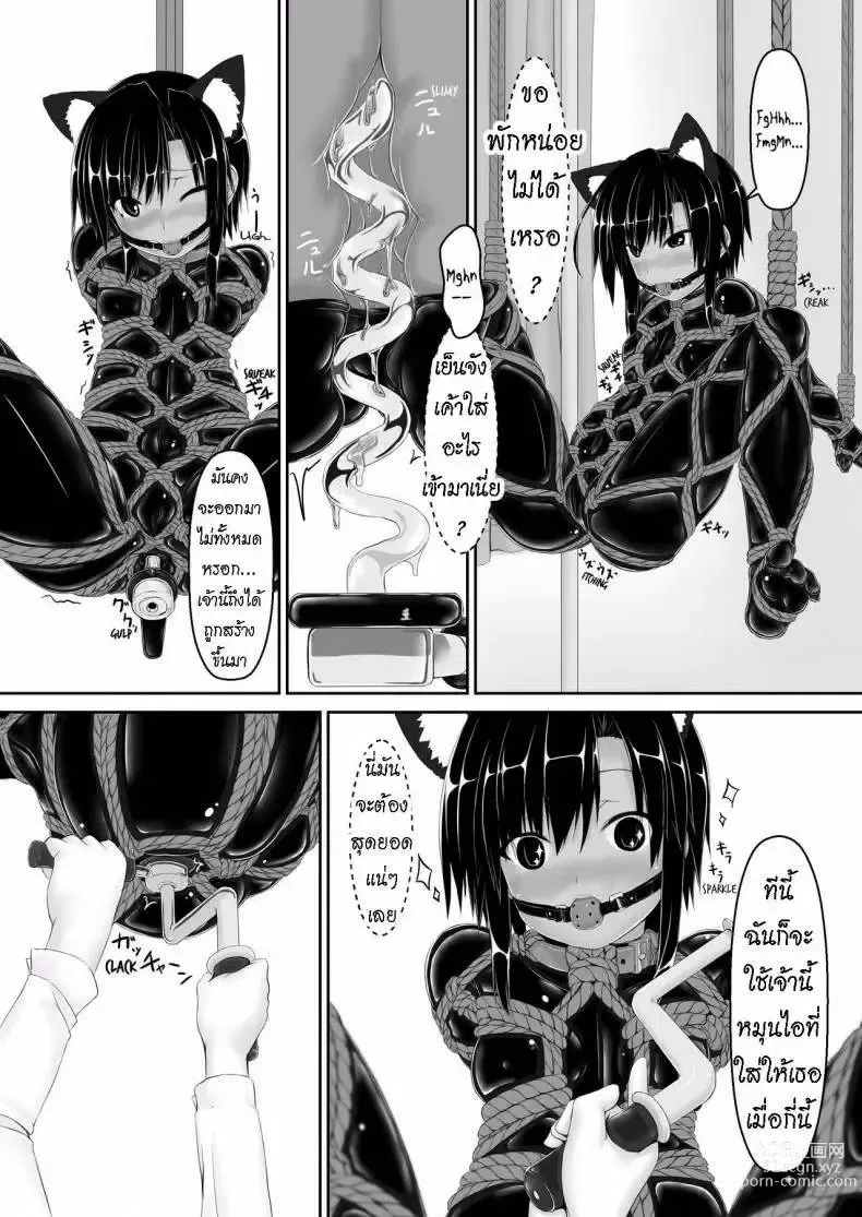 Page 15 of doujinshi Kuroneko Choco Ice 6