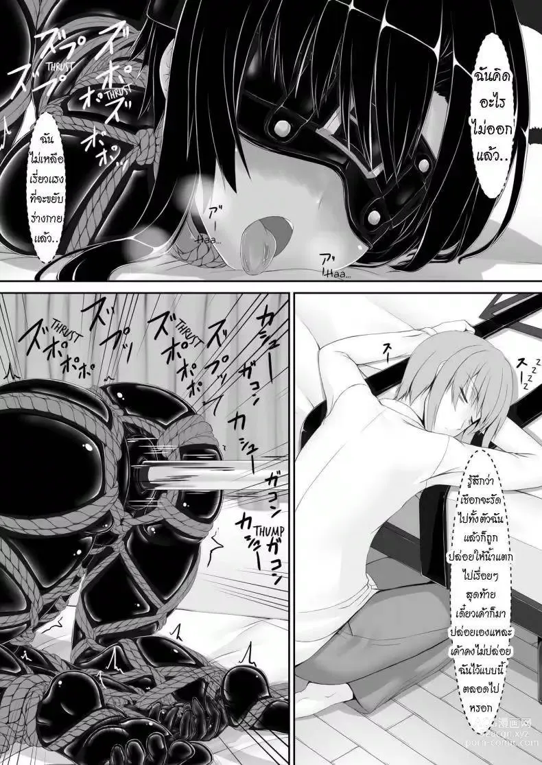 Page 22 of doujinshi Kuroneko Choco Ice 6