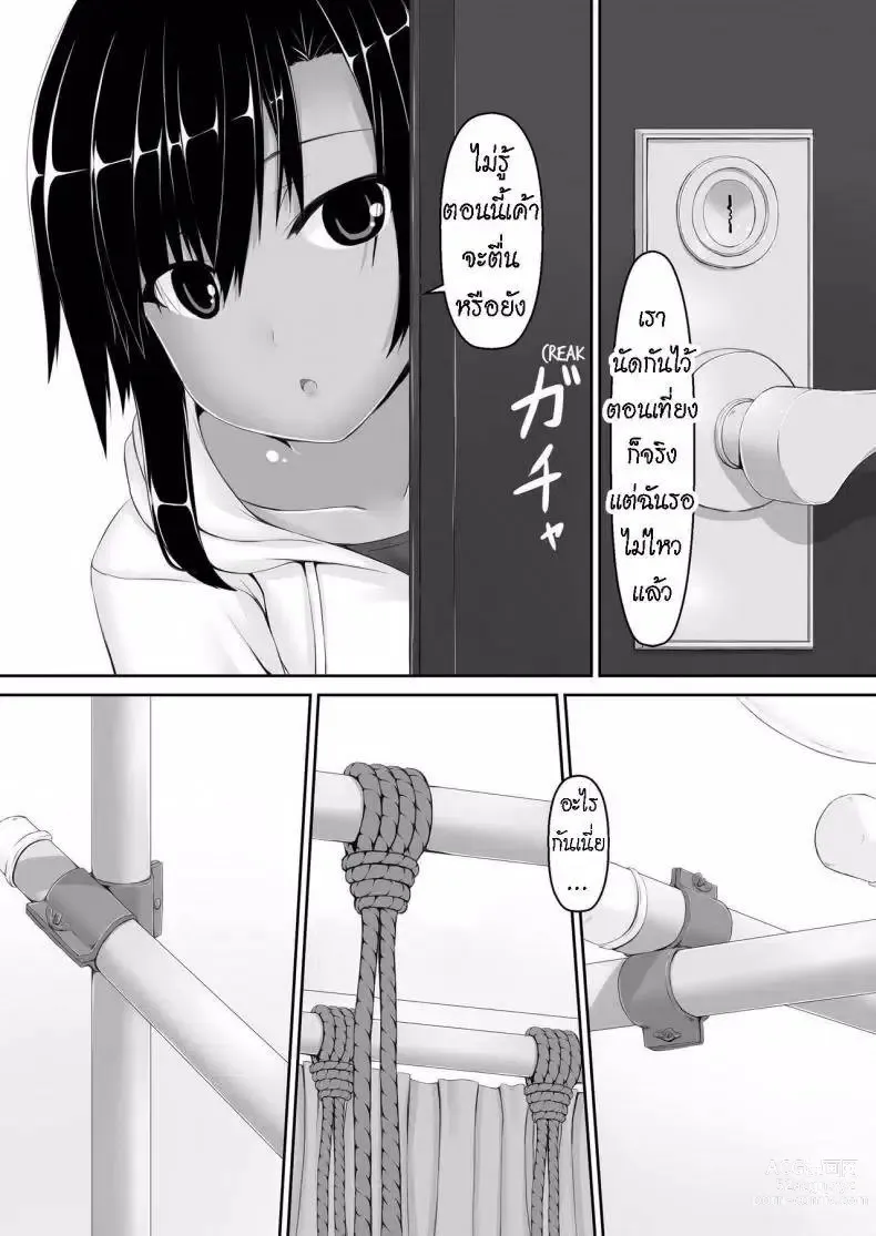 Page 5 of doujinshi Kuroneko Choco Ice 6