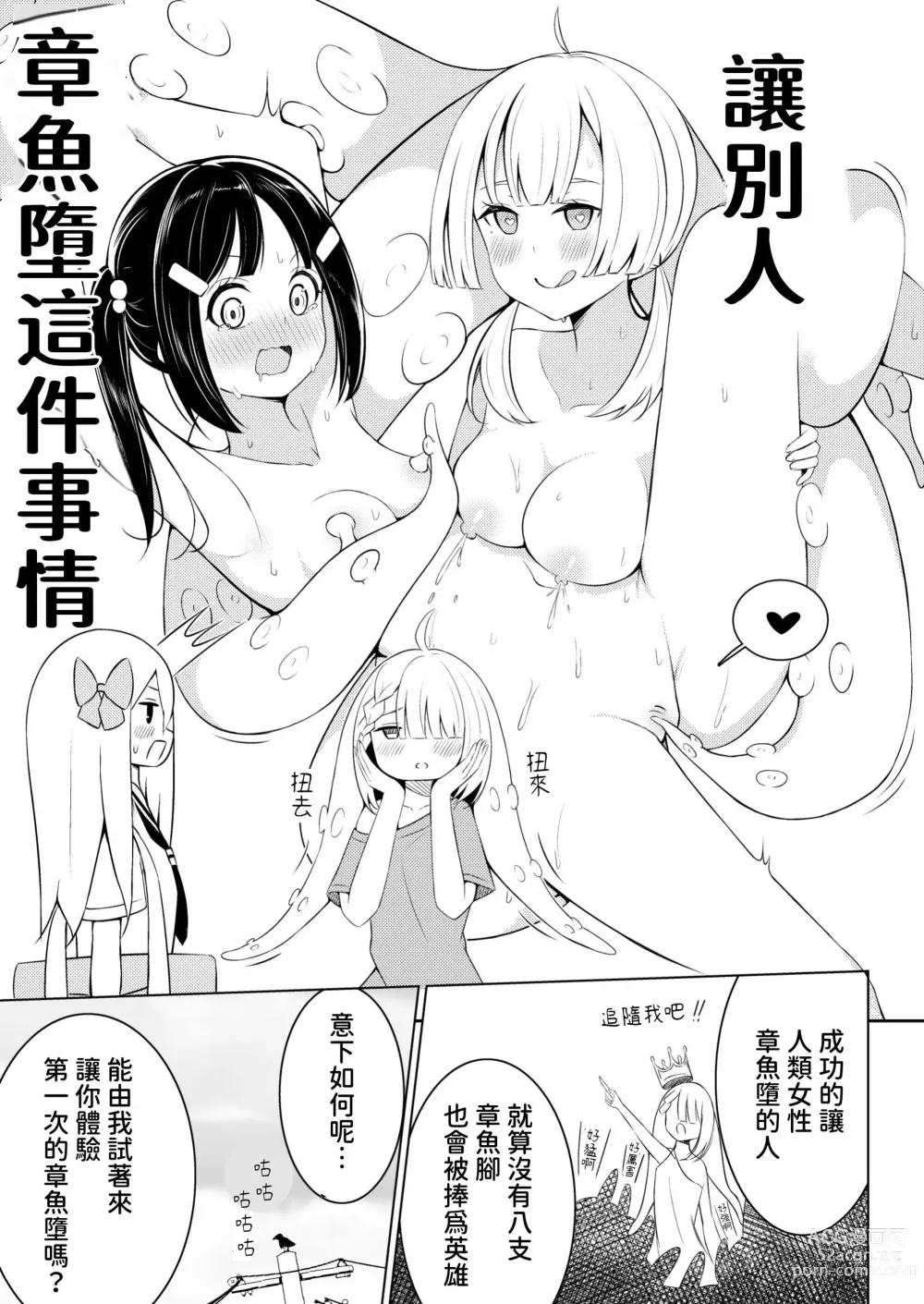 Page 8 of doujinshi syokusyu syouzyo hiro i masi ta。