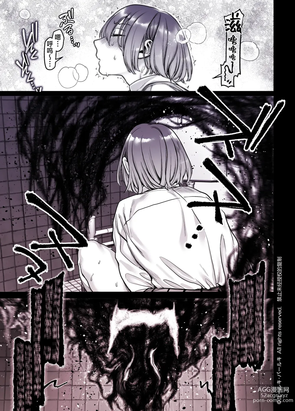 Page 26 of doujinshi Kko to Yamioji Shoku