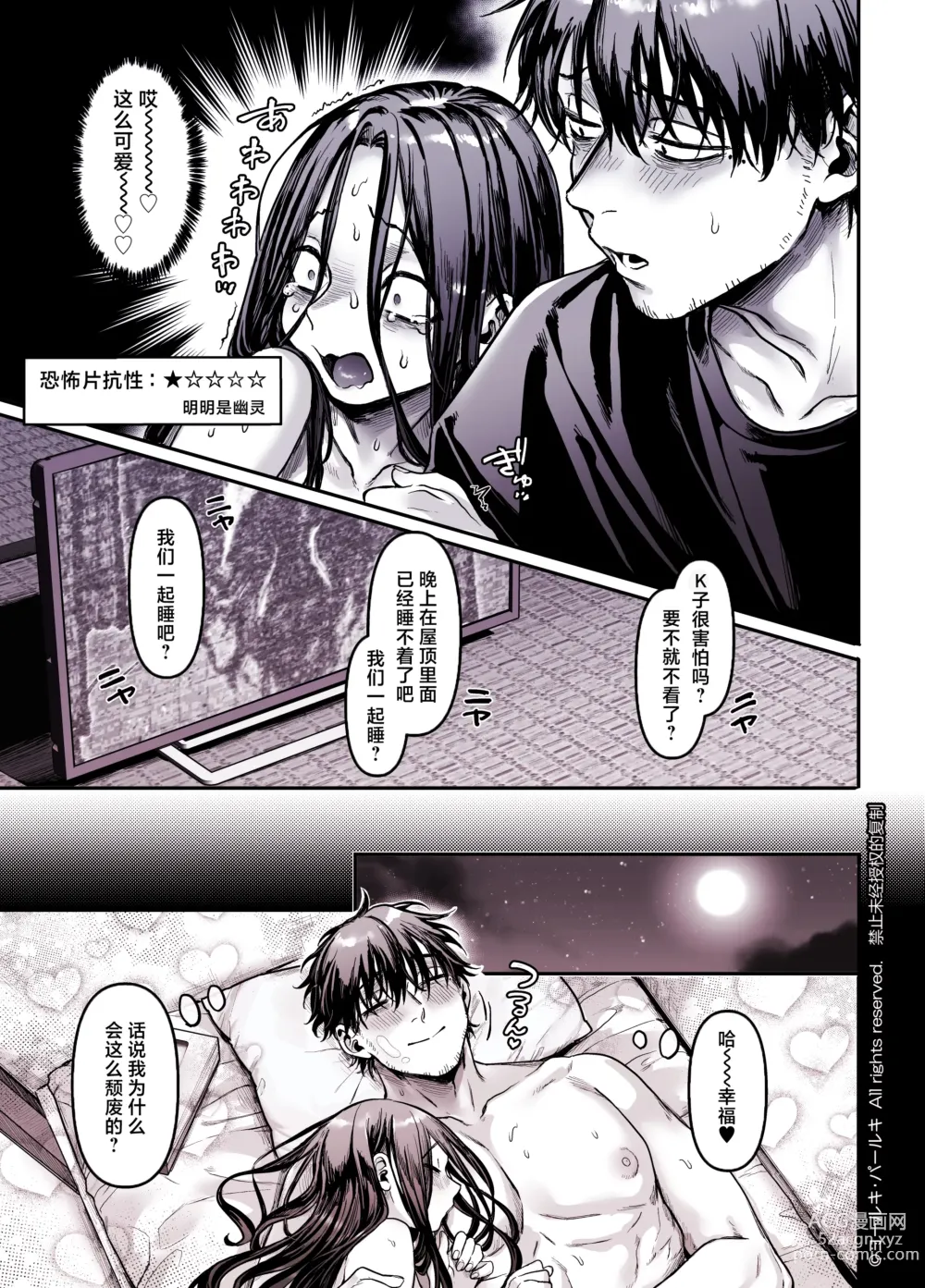 Page 28 of doujinshi Kko to Yamioji Shoku