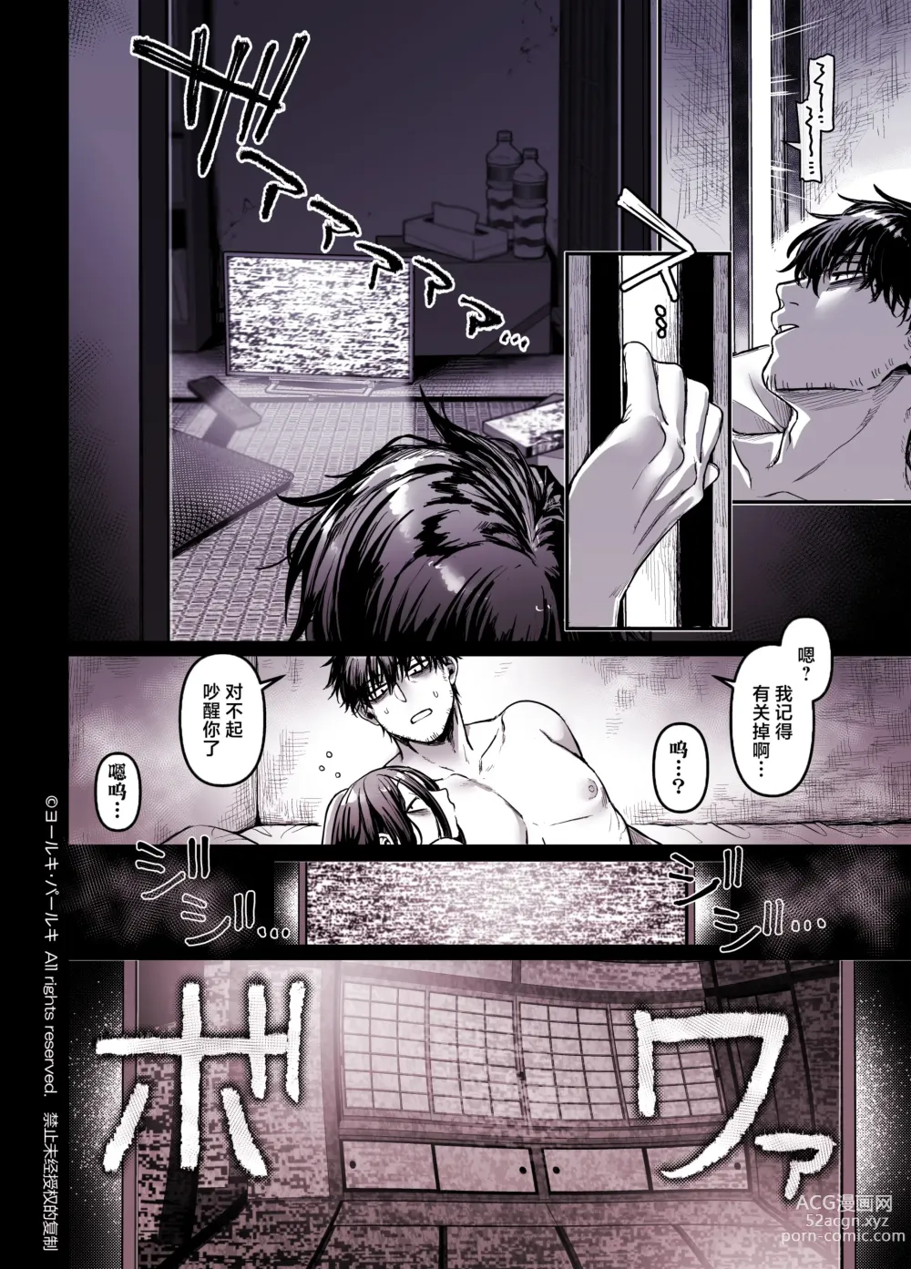 Page 29 of doujinshi Kko to Yamioji Shoku