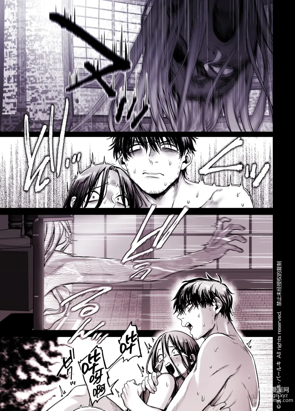 Page 30 of doujinshi Kko to Yamioji Shoku