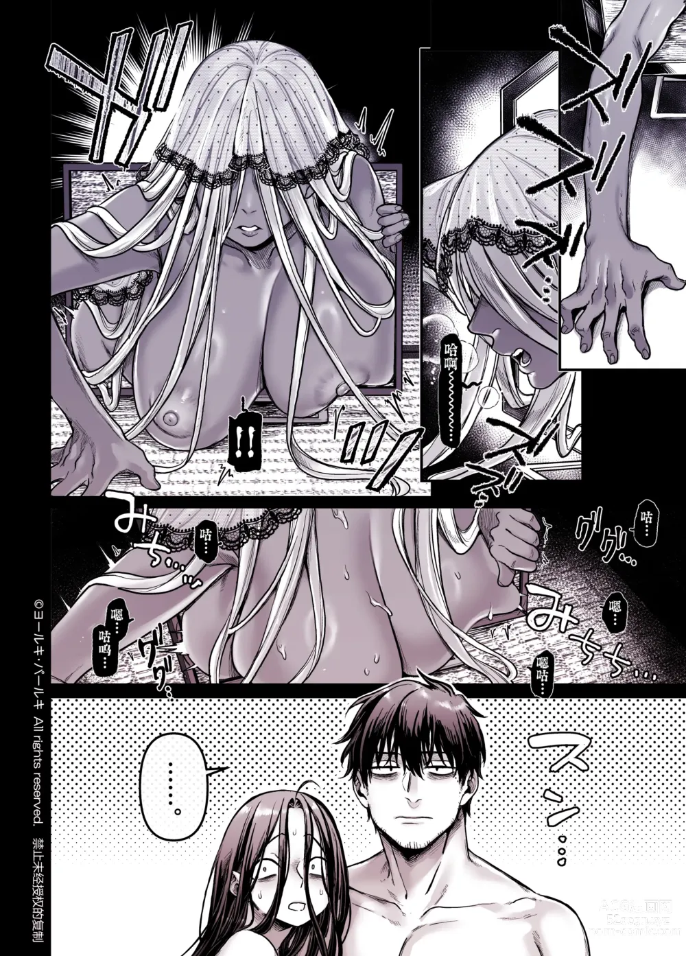 Page 31 of doujinshi Kko to Yamioji Shoku