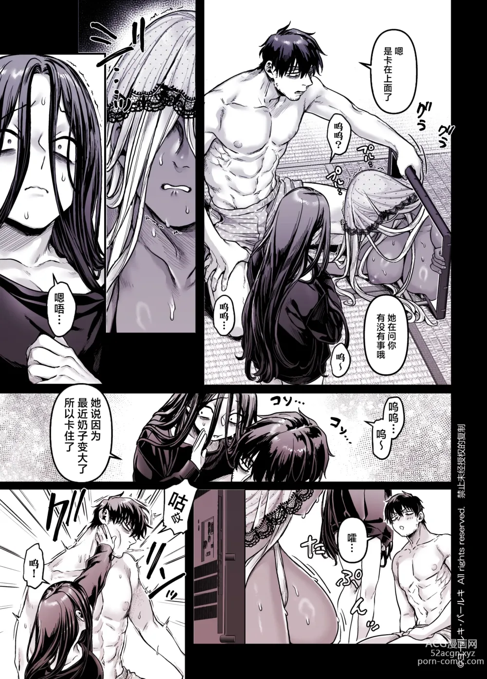 Page 32 of doujinshi Kko to Yamioji Shoku