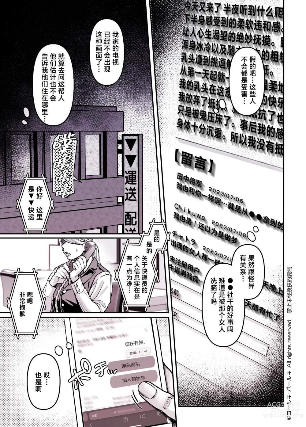 Page 36 of doujinshi Kko to Yamioji Shoku