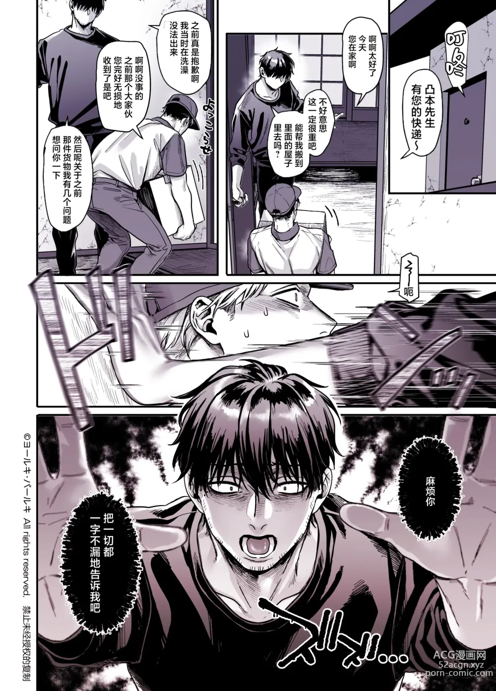 Page 37 of doujinshi Kko to Yamioji Shoku