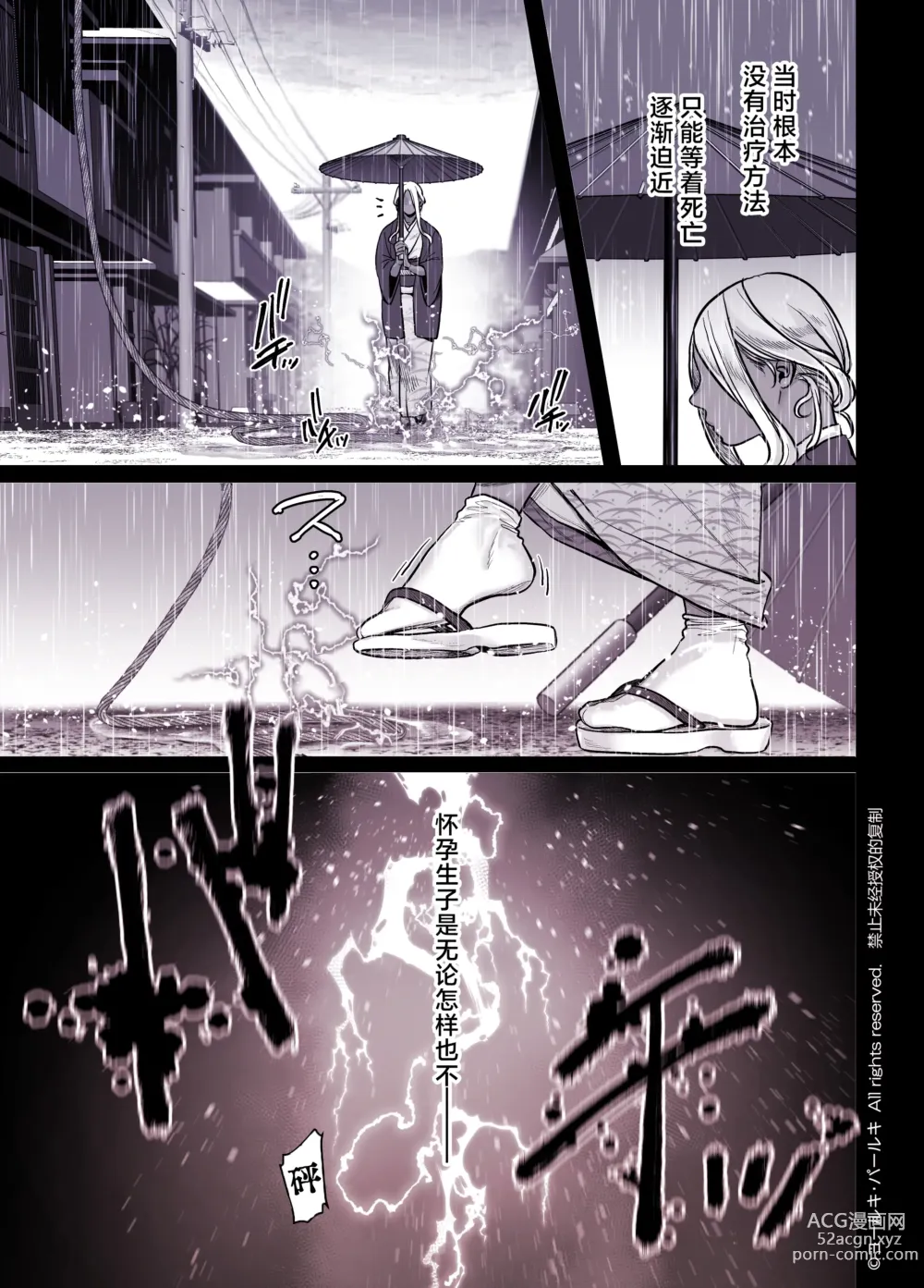 Page 52 of doujinshi Kko to Yamioji Shoku