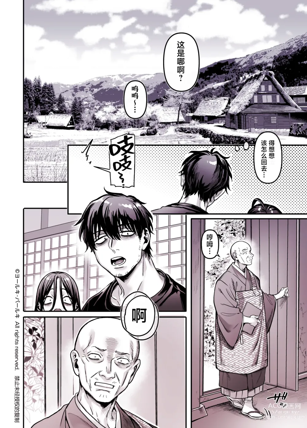 Page 55 of doujinshi Kko to Yamioji Shoku