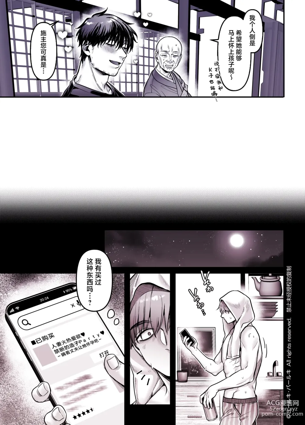 Page 78 of doujinshi Kko to Yamioji Shoku