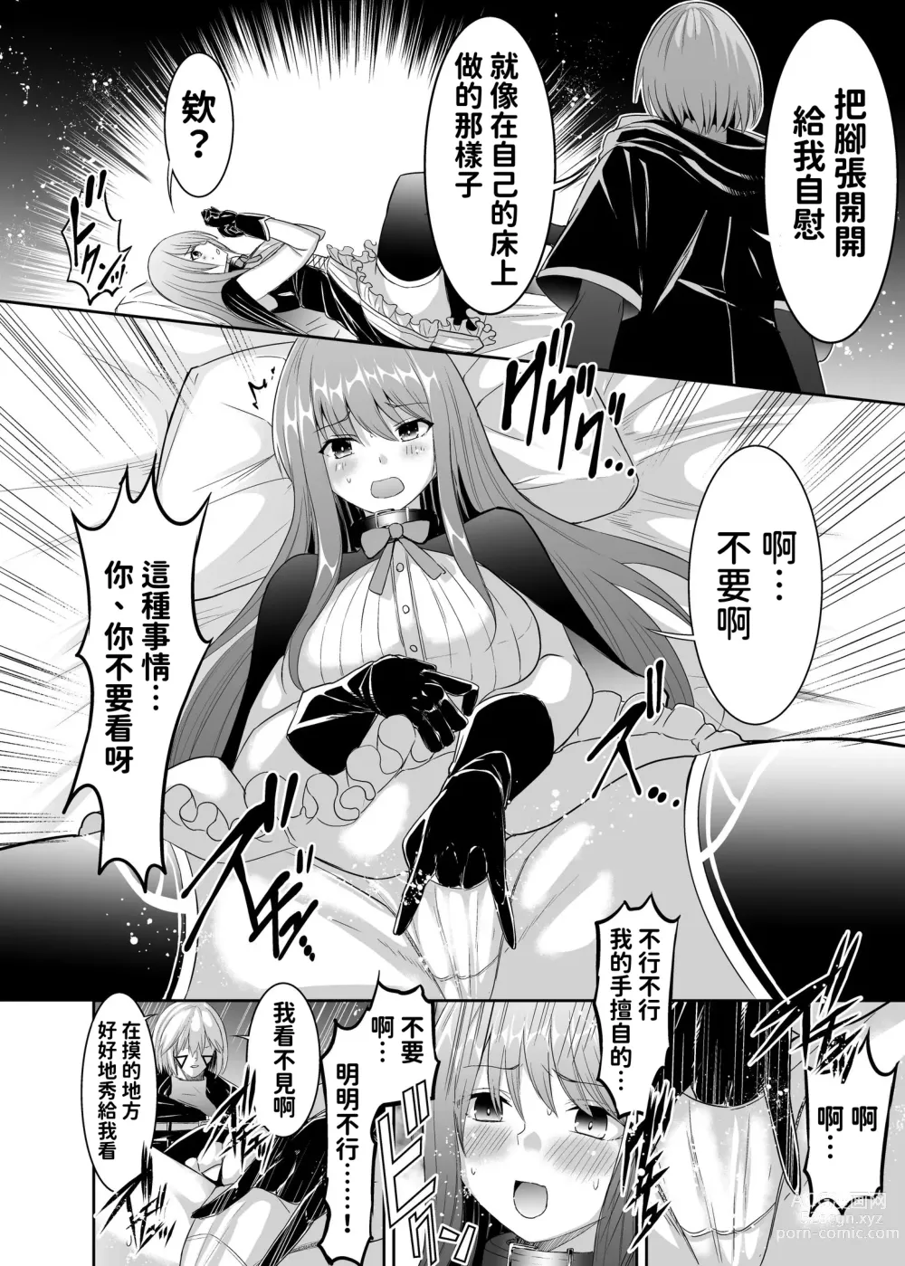 Page 33 of doujinshi 被逐出馴養師的NTR復仇記