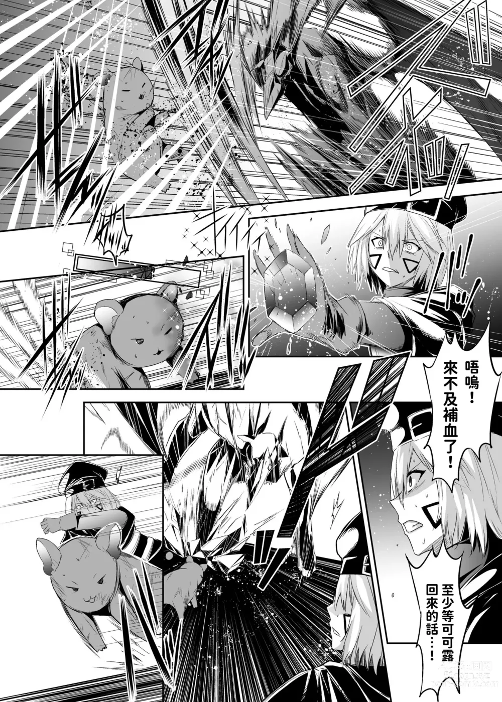 Page 7 of doujinshi 被逐出馴養師的NTR復仇記