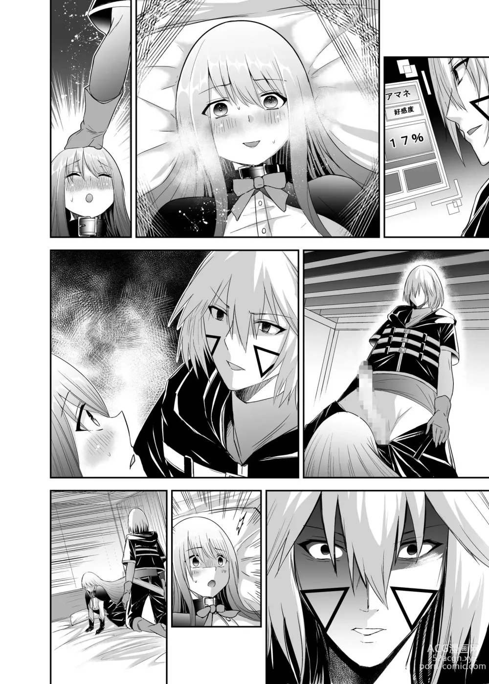 Page 90 of doujinshi 被逐出馴養師的NTR復仇記