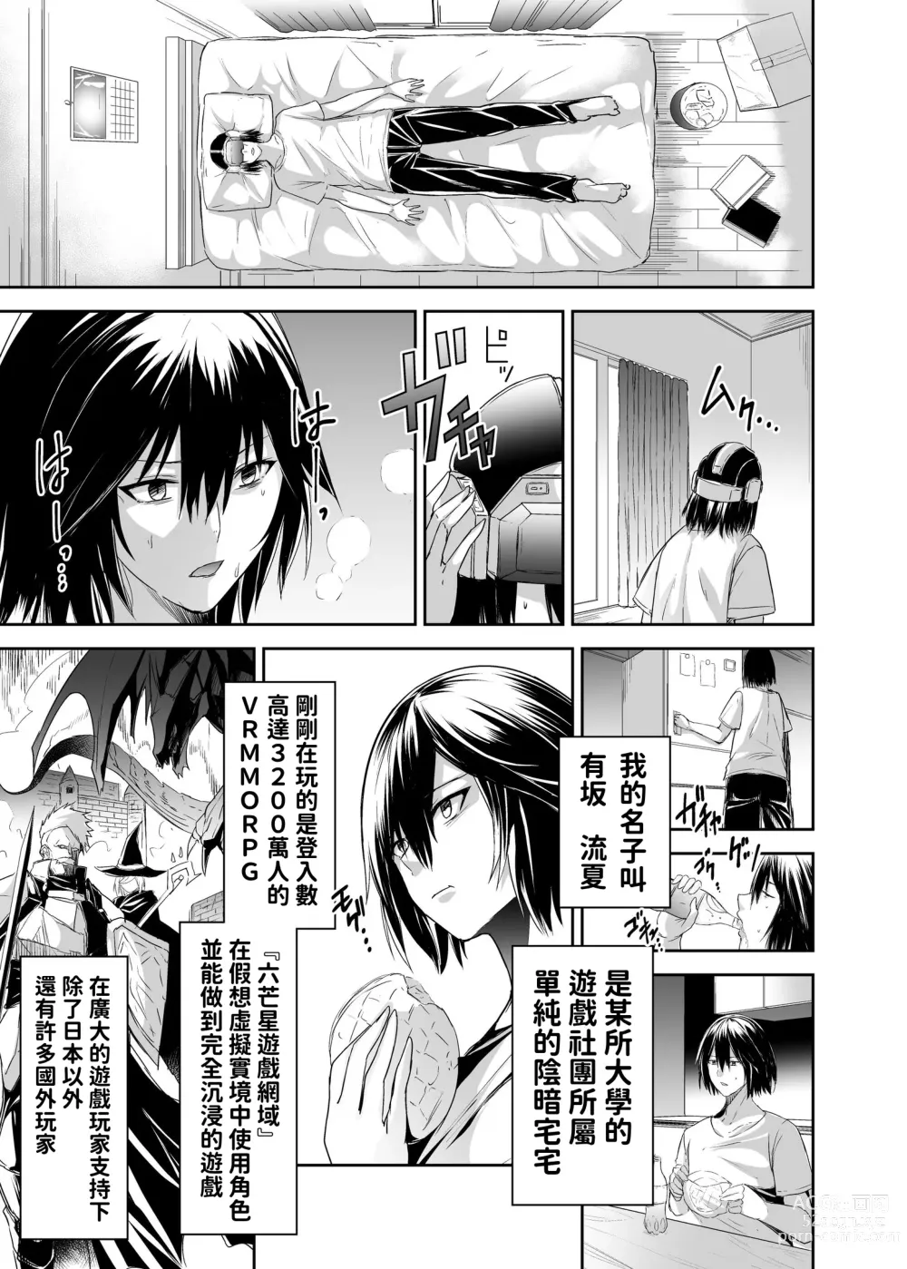 Page 10 of doujinshi 被逐出馴養師的NTR復仇記