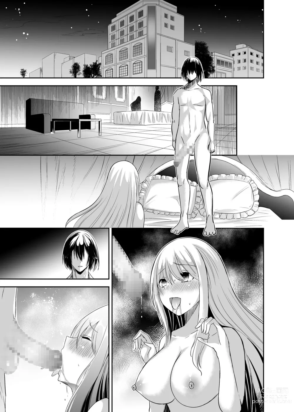 Page 99 of doujinshi 被逐出馴養師的NTR復仇記