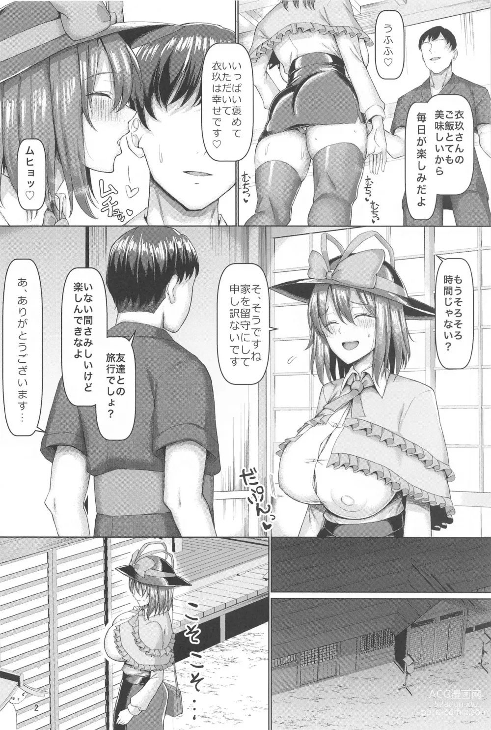 Page 3 of doujinshi Iku-san Kyou kara Tonari no Wife