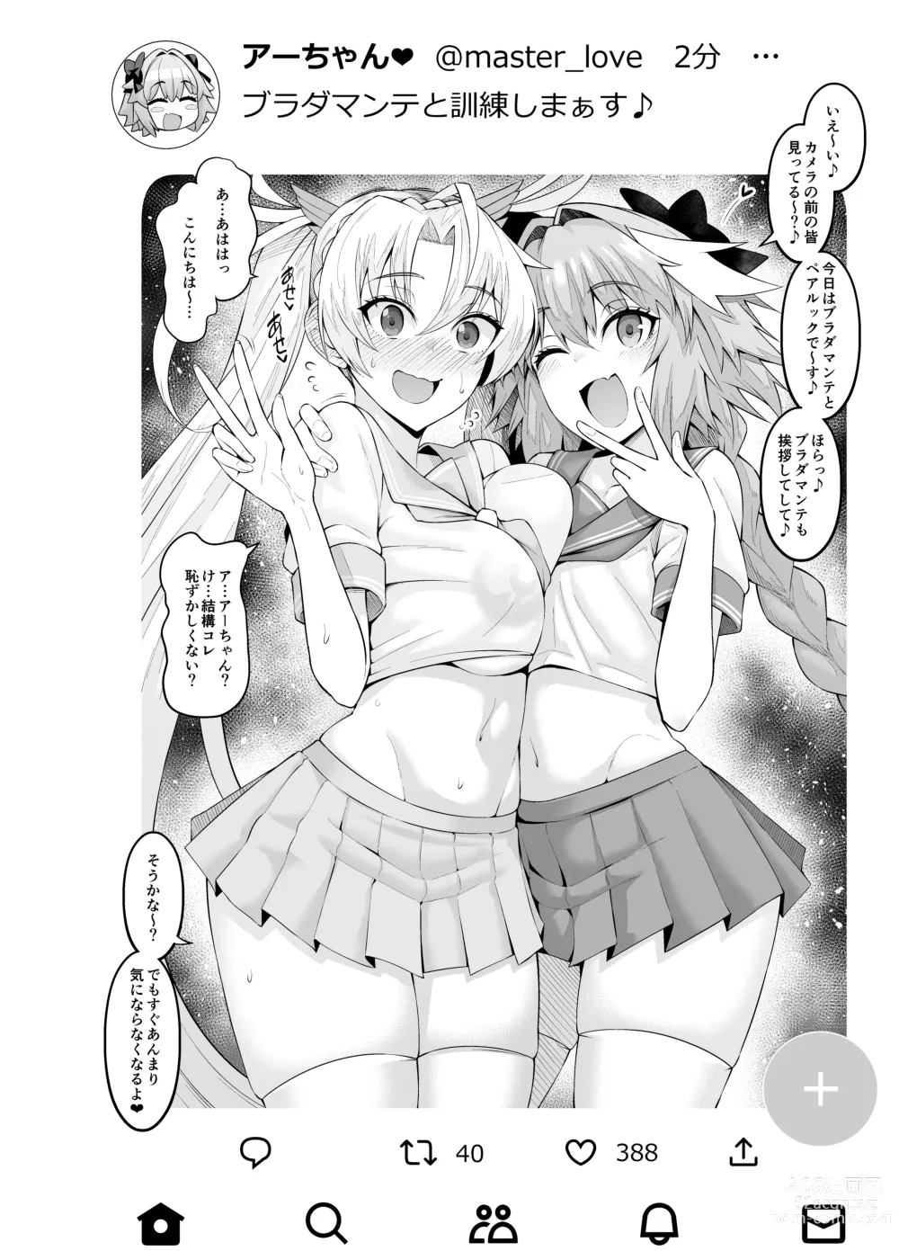 Page 2 of doujinshi Bradamante, Astolfo to Kunren suru