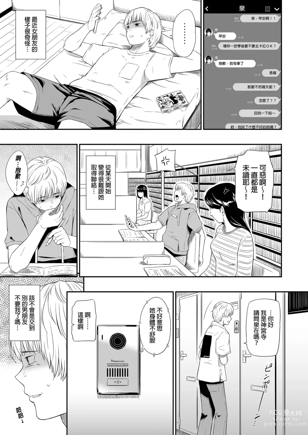 Page 5 of doujinshi 流浪者之村IIl (decensored)