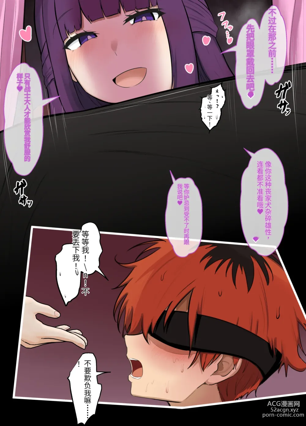 Page 6 of doujinshi Fern Netorare