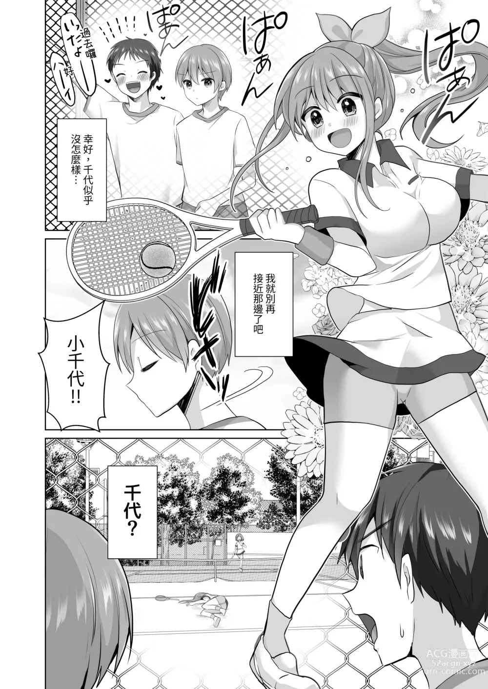 Page 5 of doujinshi Igidagunai! Yuurei Mara ni Aigan Sareru Otokonoko